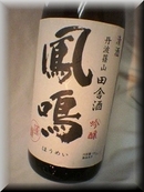 鳳鳴　田舎酒　吟醸酒　1800ml