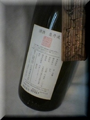 奥丹波　木札　純米吟醸酒　1800ml