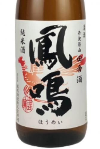 丹波篠山壱番蔵 / 鳳鳴 田舎酒 純米酒 1800ml
